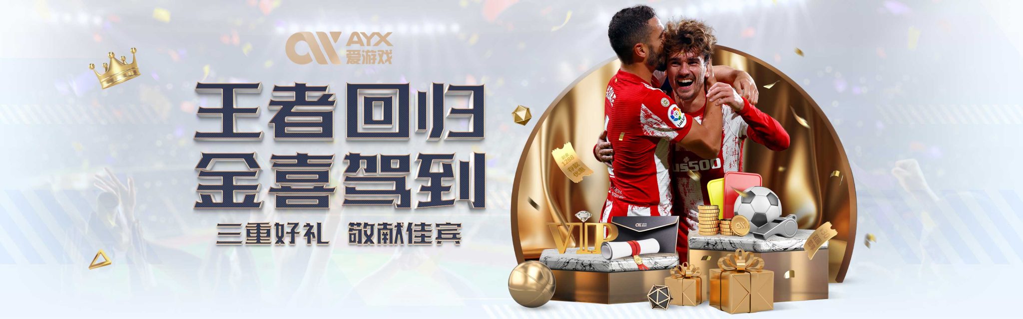 教练组必然